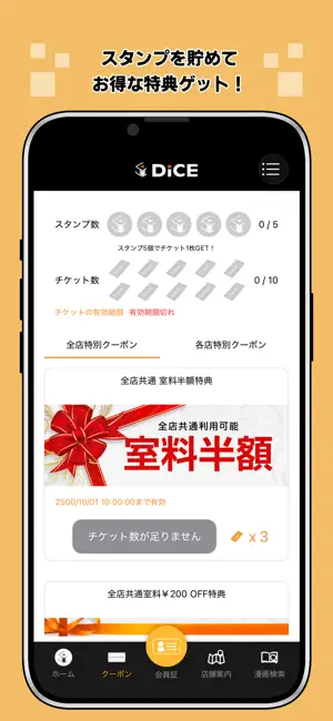 インターネット&マンガ喫茶 DiCE screenshot 3
