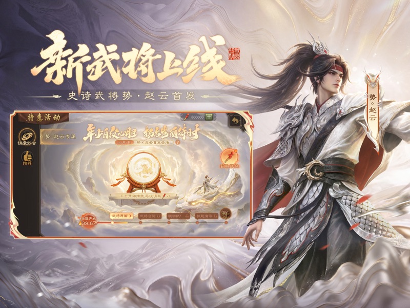 三国杀 screenshot 6