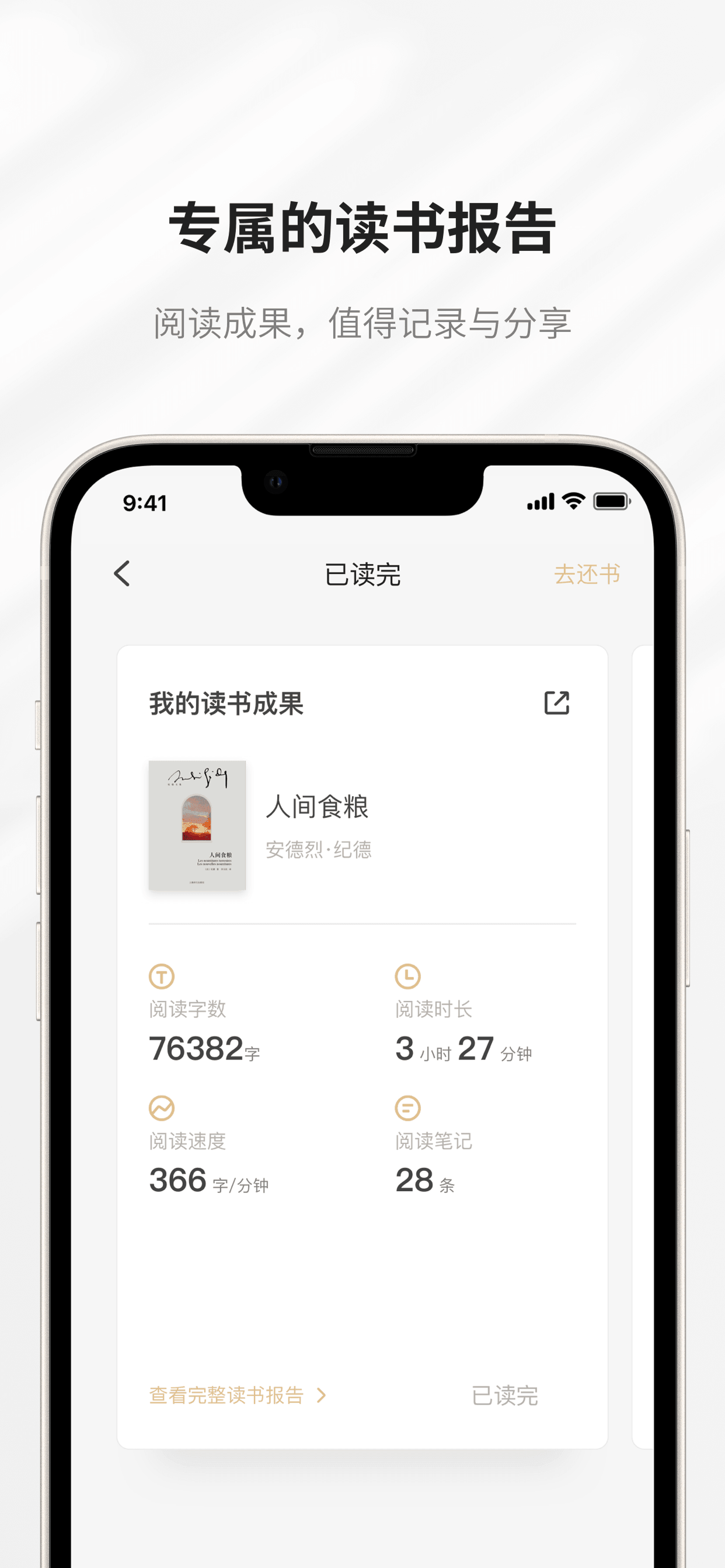 掌阅精选-清澈的阅读社区 screenshot 3