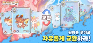 루미마스터 iPhone screenshot 6
