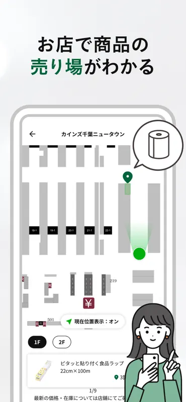 カインズアプリ - CAINZアプリ screenshot 5 of 8