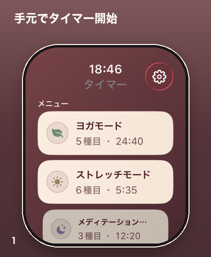 マイセットタイマー screenshot 5