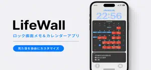 LifeWall：ロック画面メモ&カレンダーアプリ screenshot 2