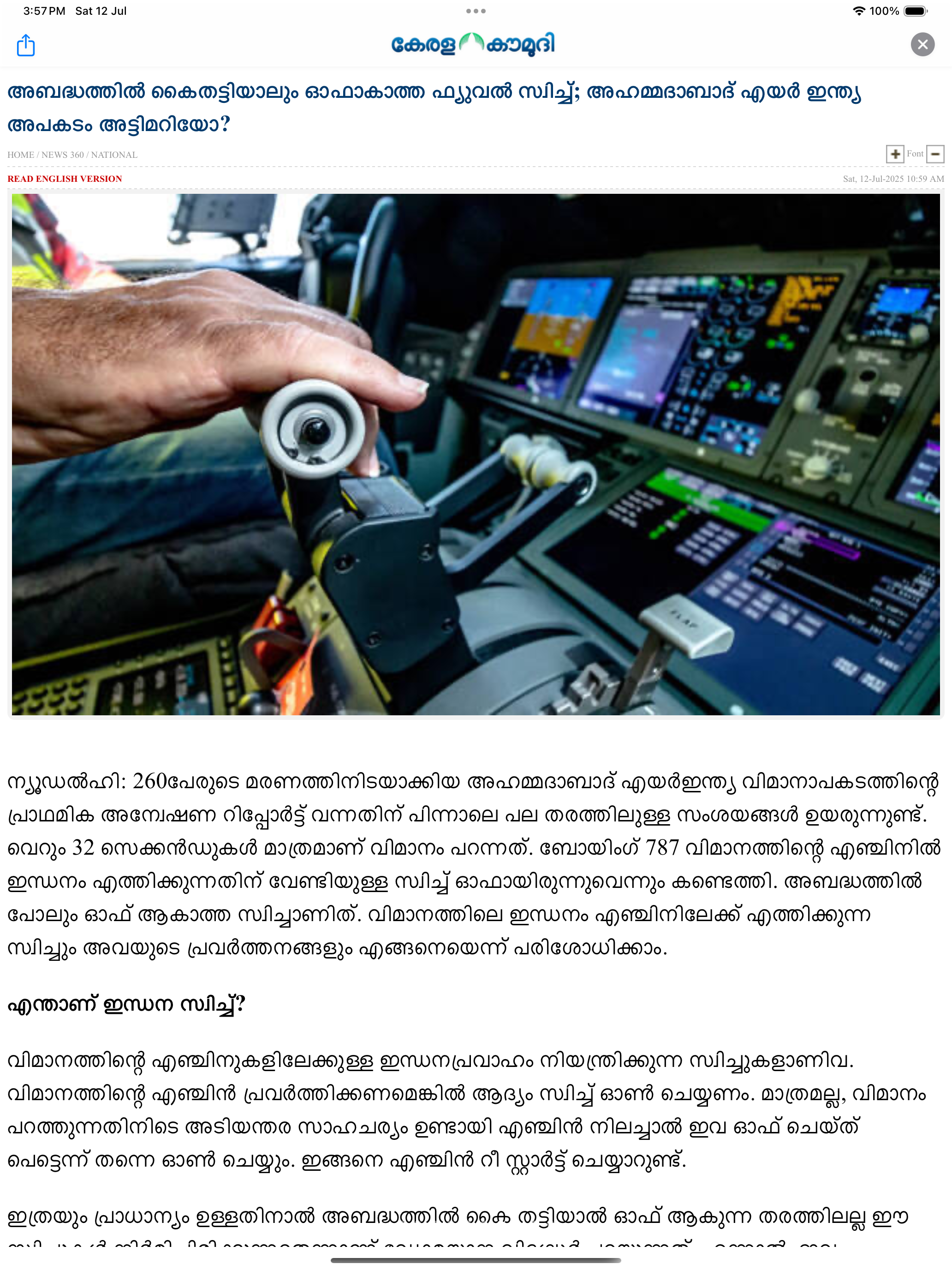 Kaumudi News screenshot 11