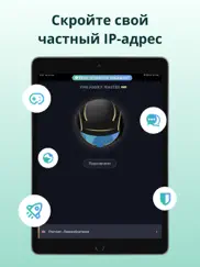 vpn proxy master: Безлимитный айпад изображения 3