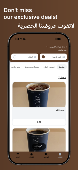 Renaz Screenshot 1 of 5