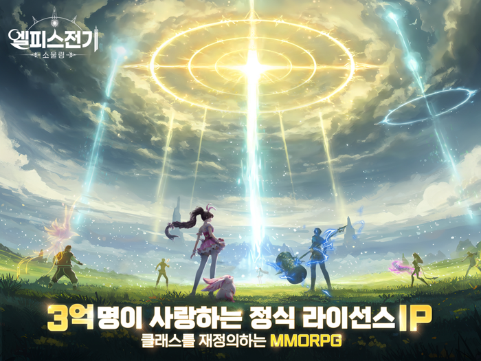 엘피스 전기 소울링