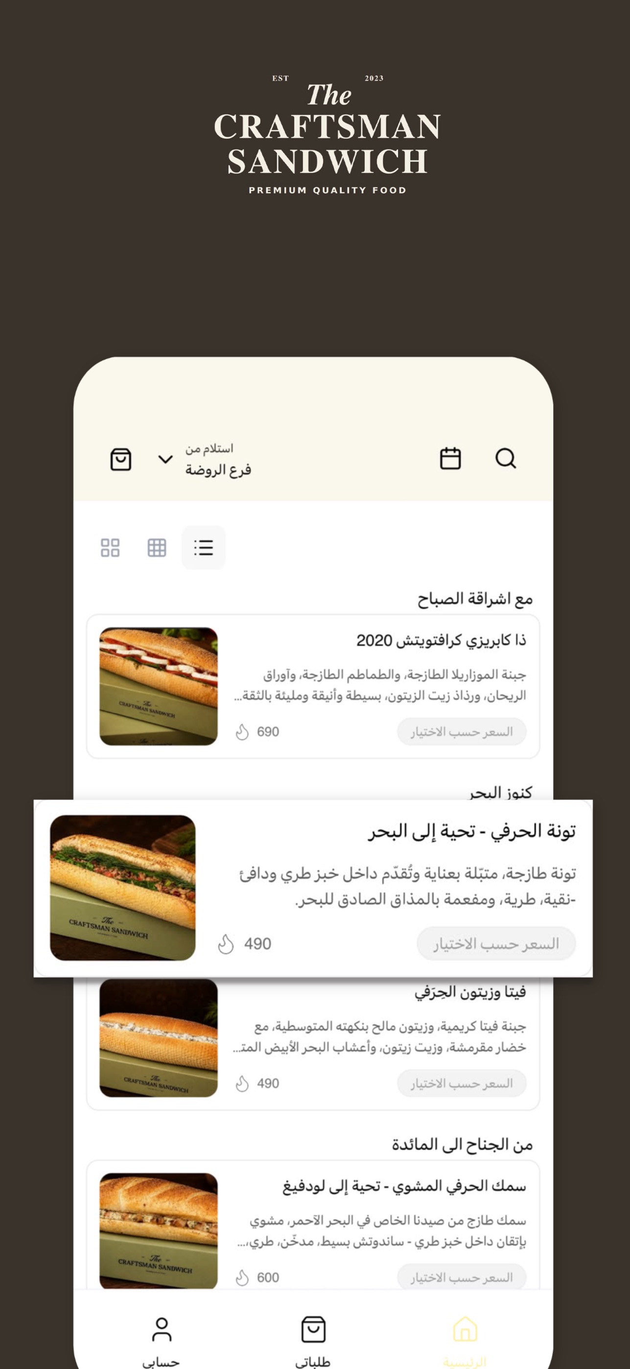 Screenshot 1 of كرافتس | CRAFTSMAN SANDAEICH