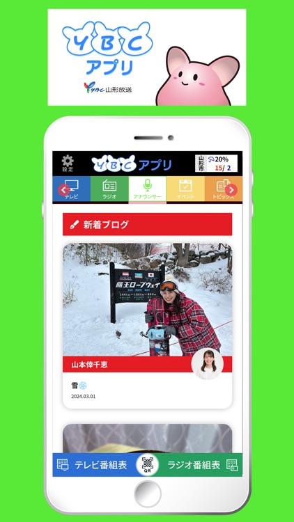 YBCアプリ screenshot-3