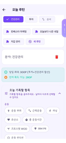 크루틴(Crewtin) screenshot