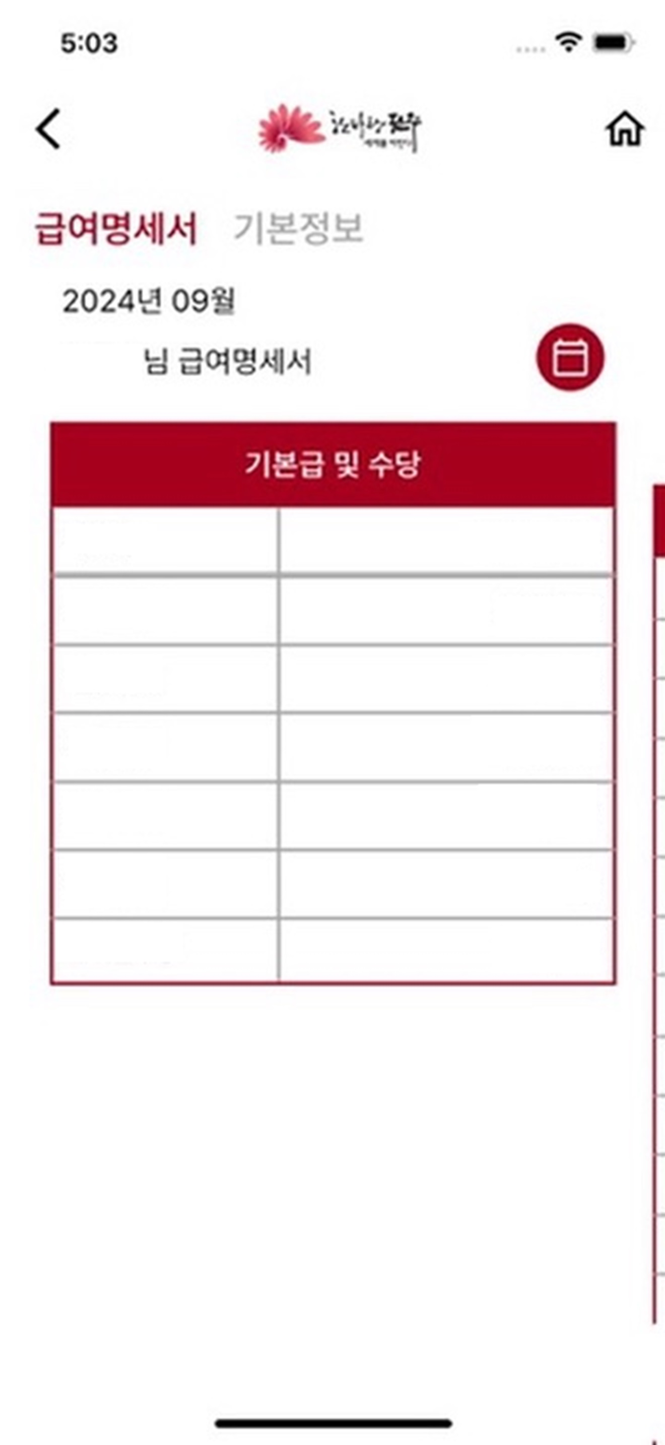 ToMo(전주시내버스)