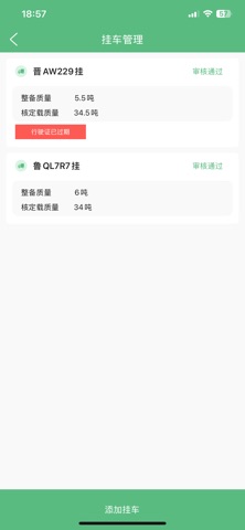 鹏E达 screenshot