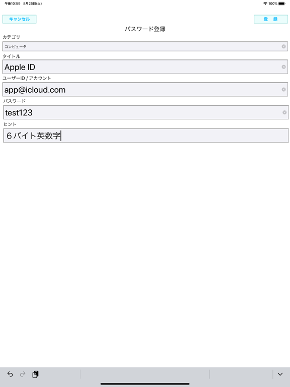 Screenshot #6 pour My Password Manager