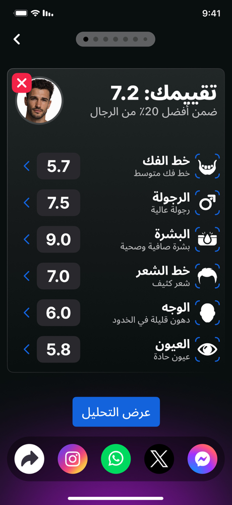 نصائح مظهر بالـAI  - LooxUP screenshot 6