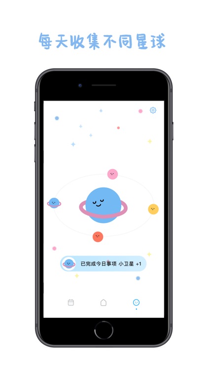点点记 - 极简任务管理专注计时星球收集提效工具