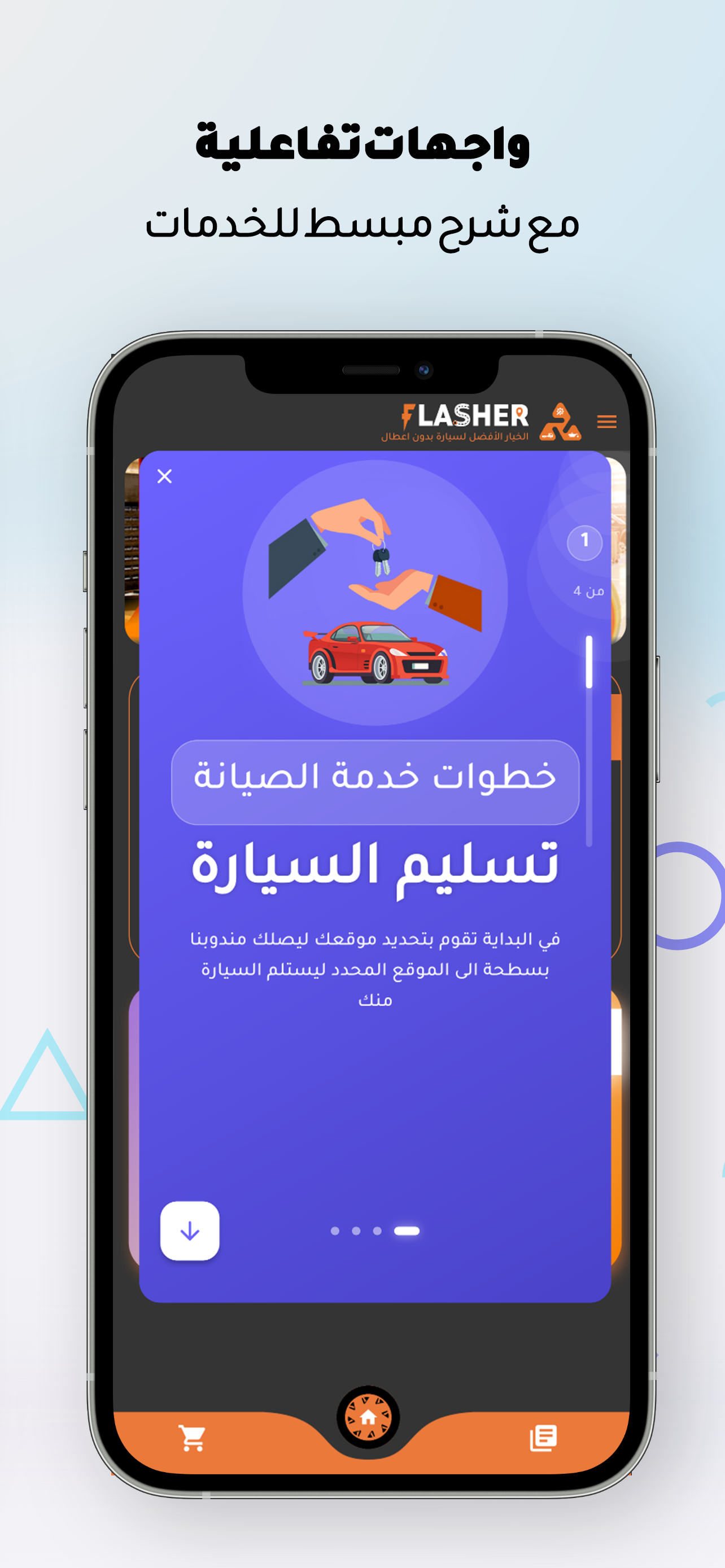 Flasherفلشر screenshot 5