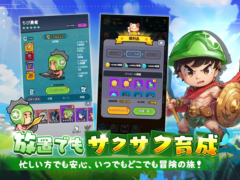 ミニヒーローズ：英雄への道 screenshot 2