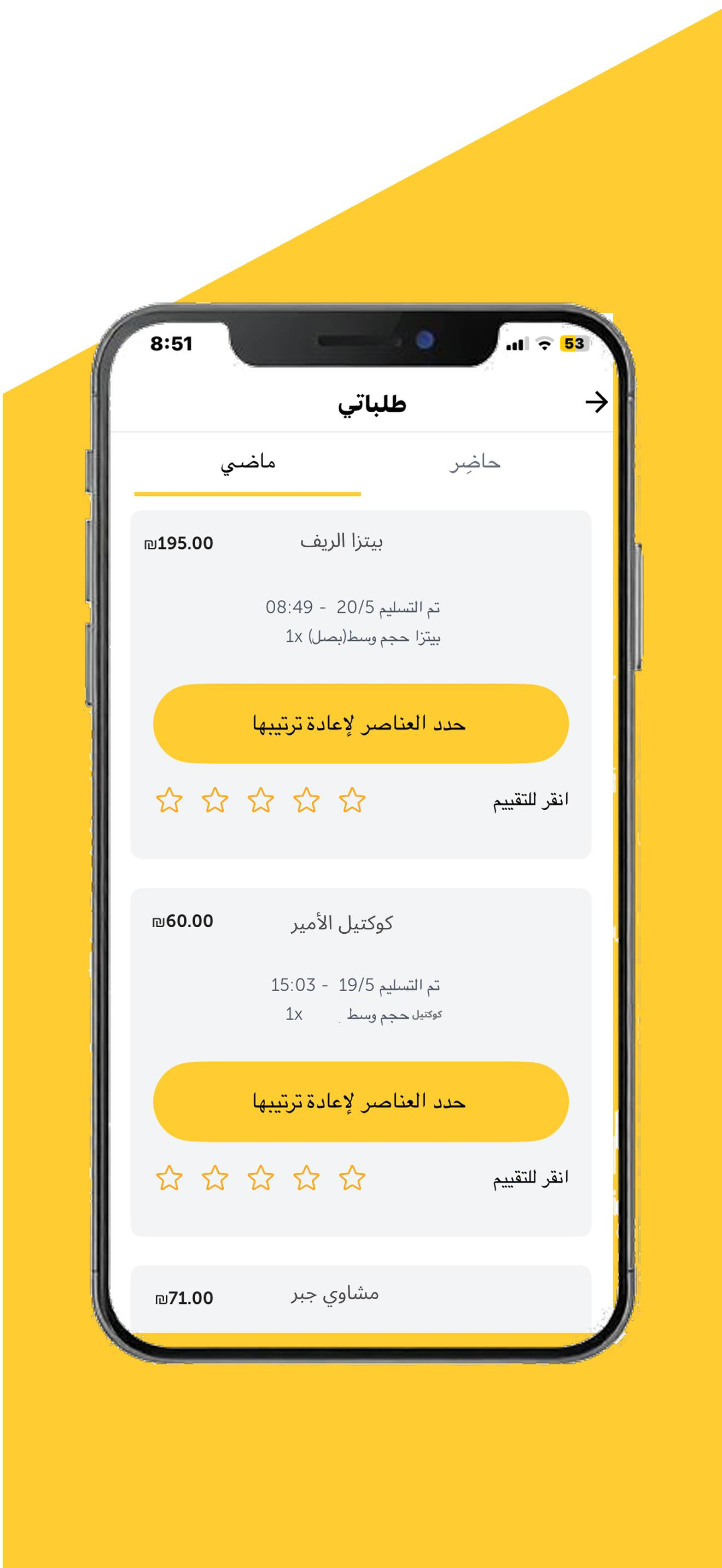 زوّدها