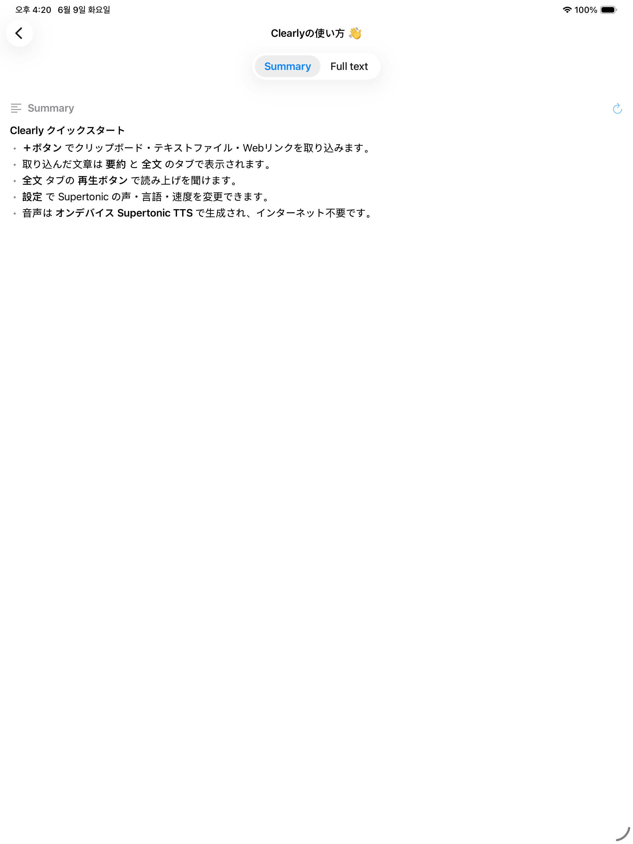 Clearly: Read, Listen, Learn screenshot 8