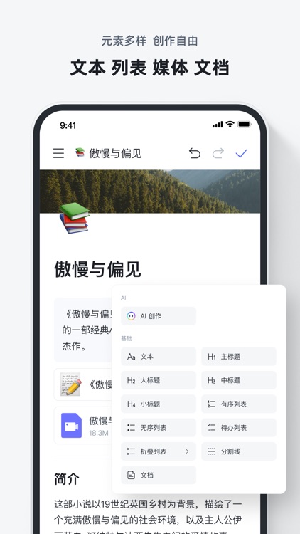 FlowIn 流书 screenshot-3
