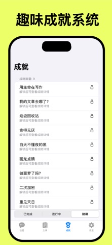 乐记 - Just Log It screenshot