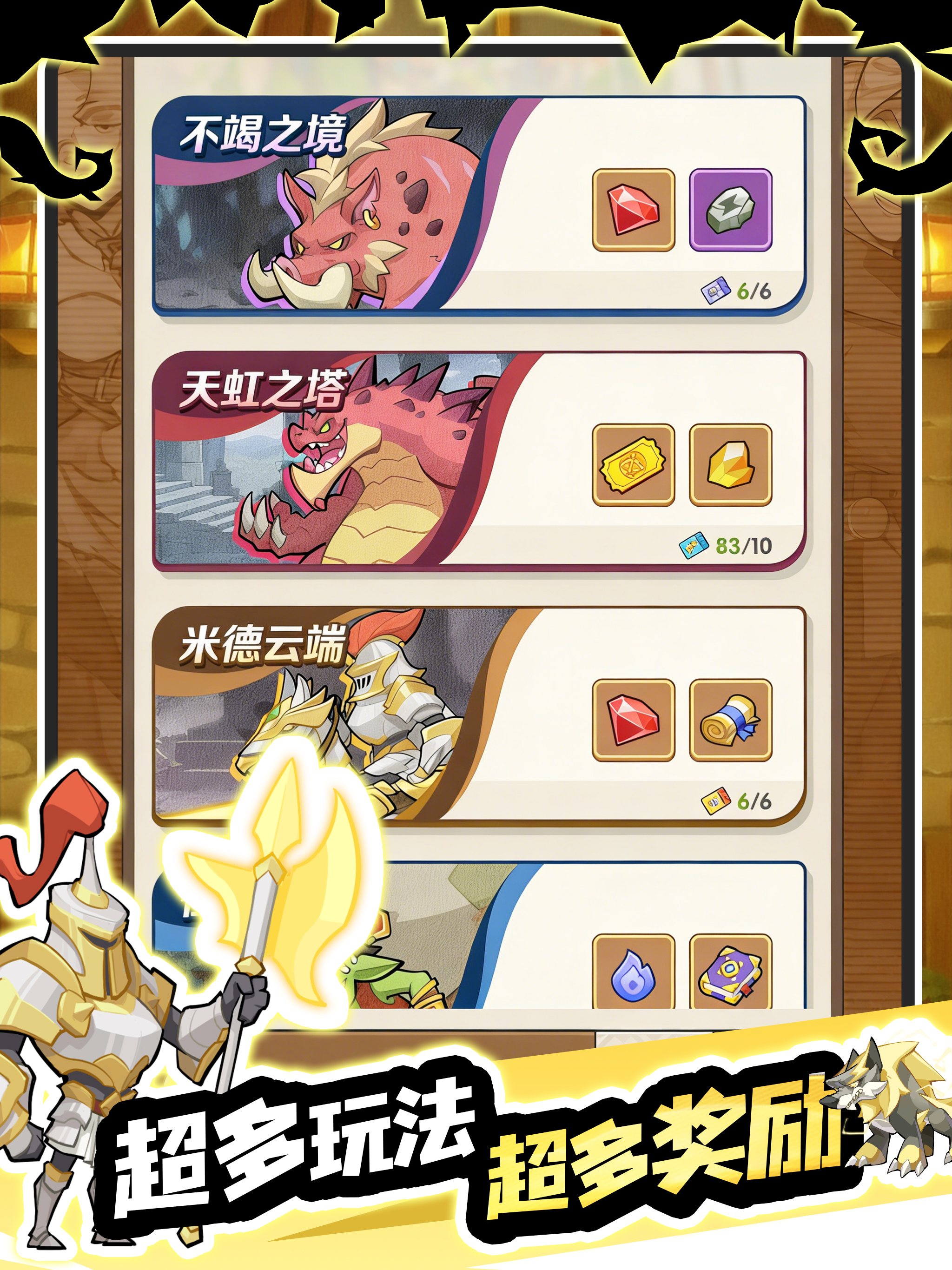 咻咻咻军团 screenshot 19