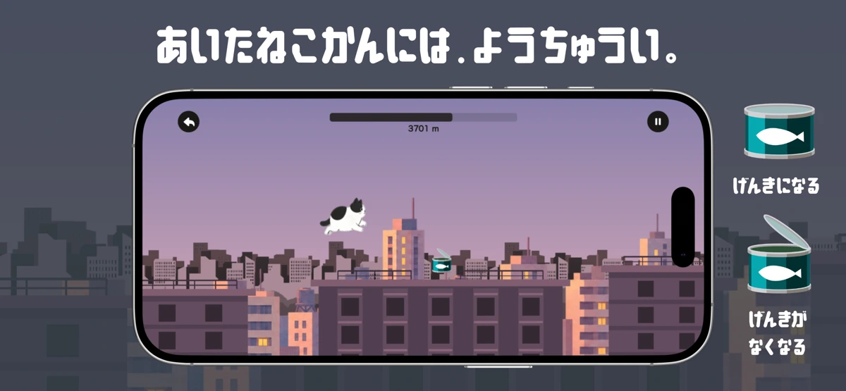 むちねこのぼうけん screenshot 5