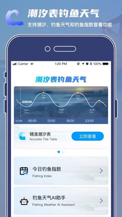 潮汐表&钓鱼天气指数&洁仓潮汐表钓鱼天气助手