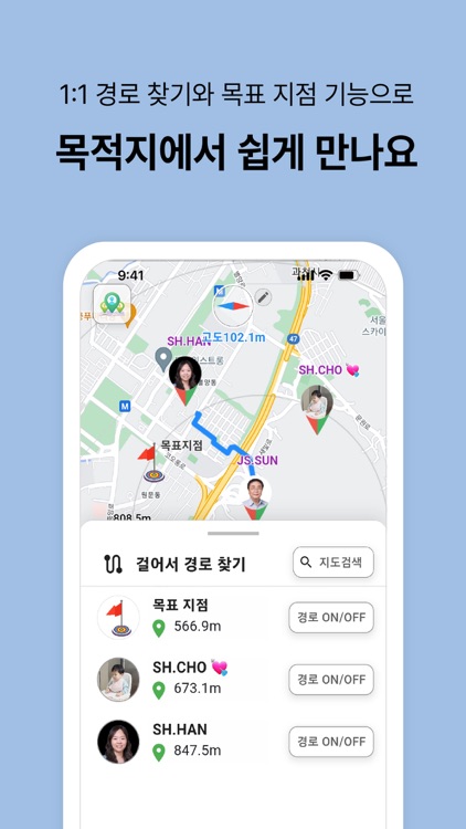 모두어디 - 개인정보 걱정없는 모두의 위치공유,위치추적