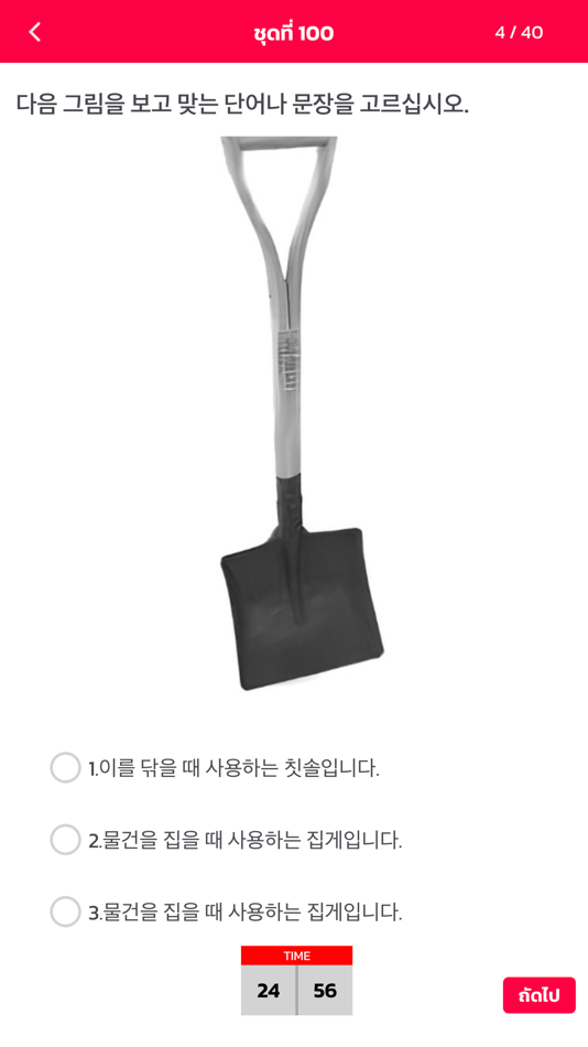 #4. JM language skill (iOS) 由: Keeate