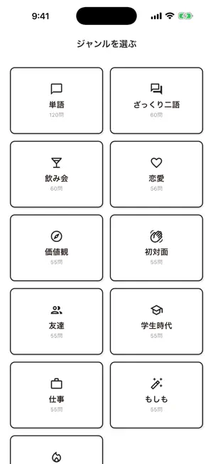 お題出すぬっこ screenshot 2