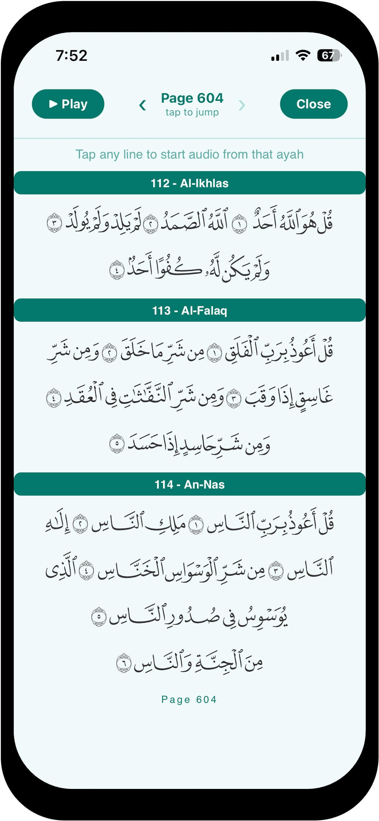 Quran Memorization screenshot 3