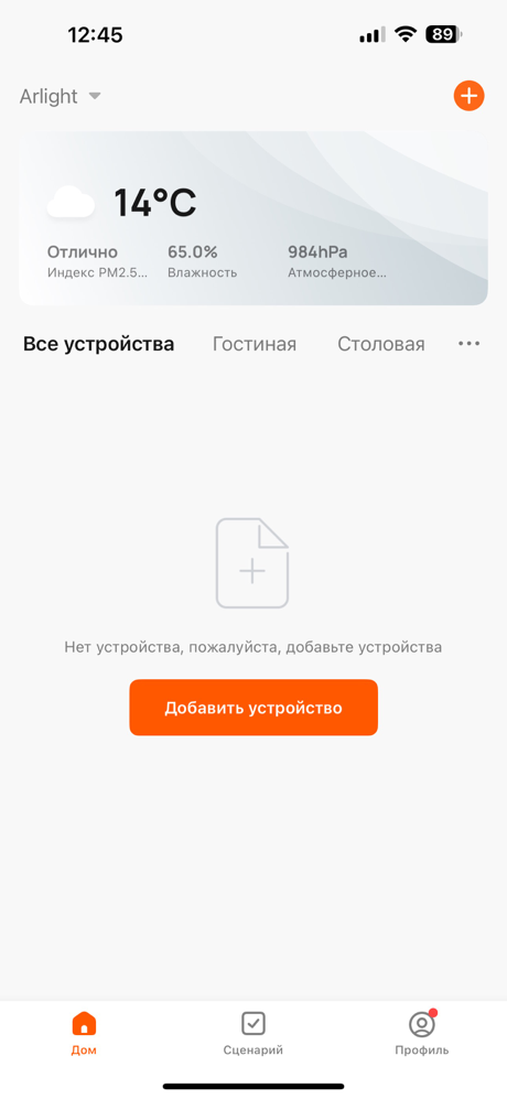 INTELLIGENT ARLIGHT screenshot 1