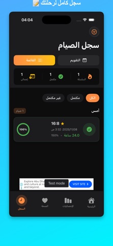 صيامي screenshot