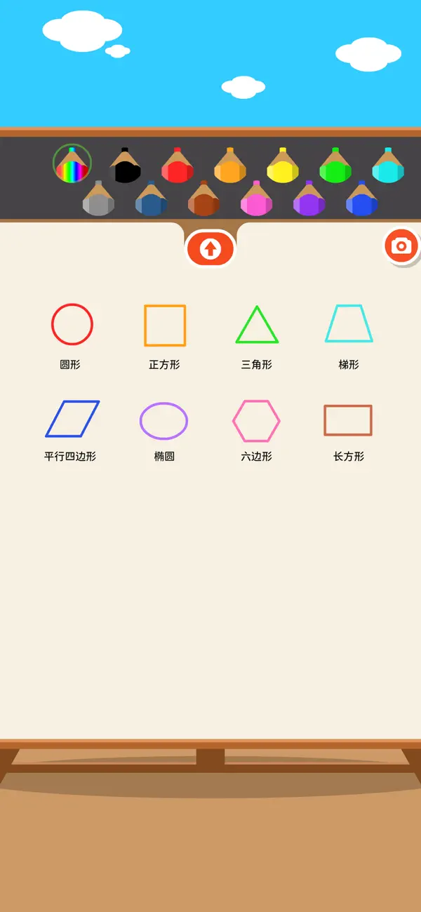 Screenshot #3 pour Qiqi Kids:Coloring Book