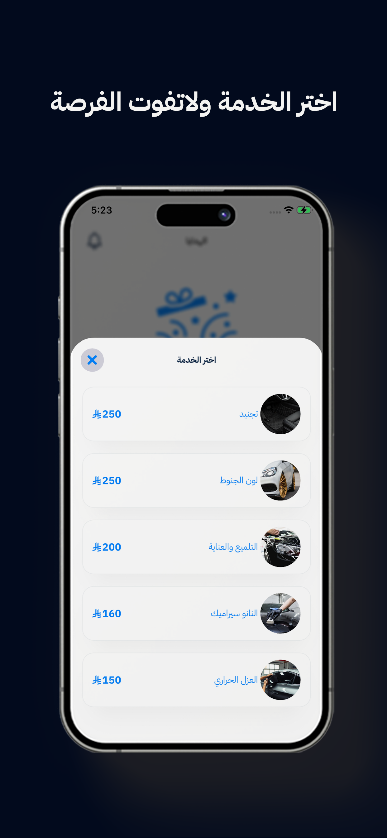 Azul Car Wash screenshot 4