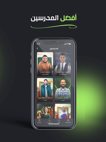 Eduvalu اديوفاليو iPad screenshot