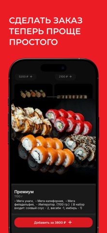 Якудза | Доставка iPhone screenshot