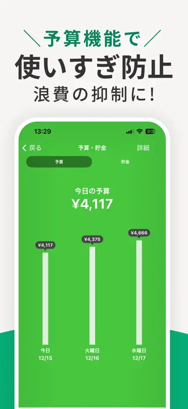人気家計簿おカネレコ-複数管理ができるお小遣い帳(かけいぼ) screenshot 5 of 9