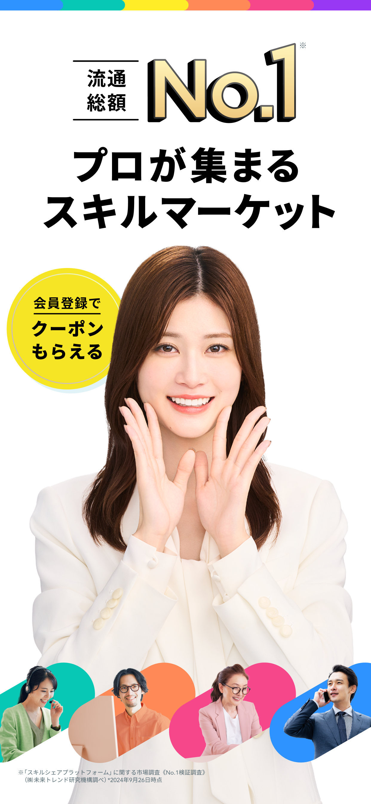 ココナラ (coconala)