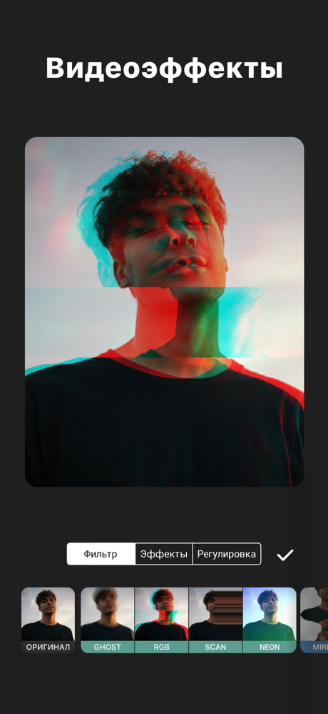 InShot - Видео редактор и фото screenshot 5