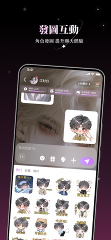 Soumi｜二次元AI角色扮演·虛擬動漫聲音互動 iPhone screenshot