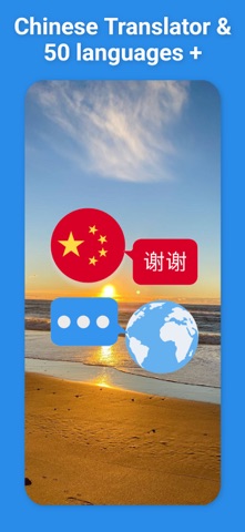 Chinese Translator & More + Screenshot 1 of 7