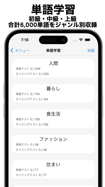 韓国語単語学習アプリ TypeHangul-意味/スペル習得