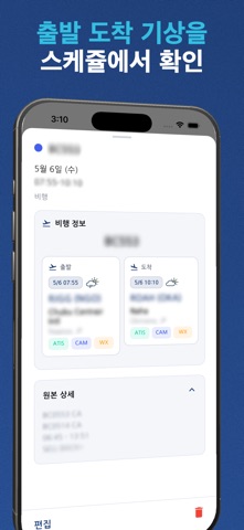 Crewline screenshot