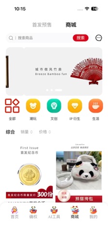 IIZI screenshot