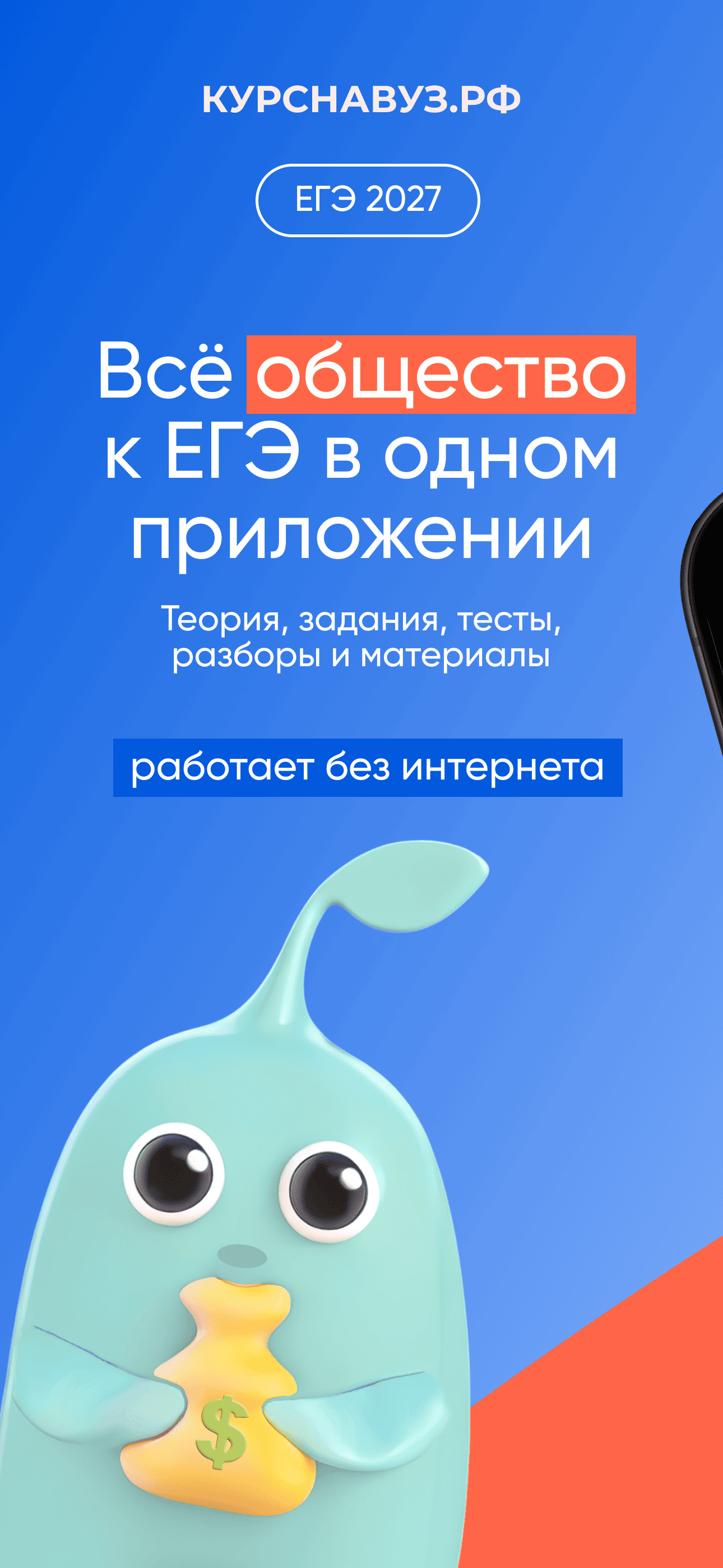 ЕГЭ Обществознание