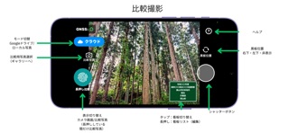 ForestCamera screenshot