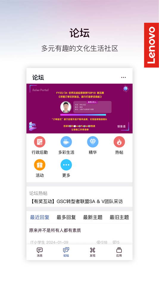 #2. 乐聊MyHub (iOS) 来自: Lenovo(Beijing) Limited
