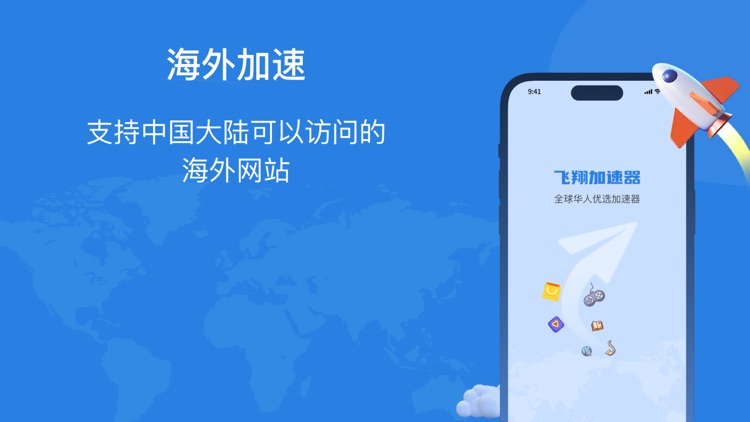 HomeCN加速器-VPN网剧加速代理 screenshot-3